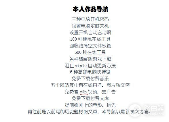 电脑如何设置三道开机密码(笔记本电脑如何设密码)