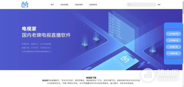 没电视的看过来~电脑上看电视的方法(如何用电脑看电视节目)