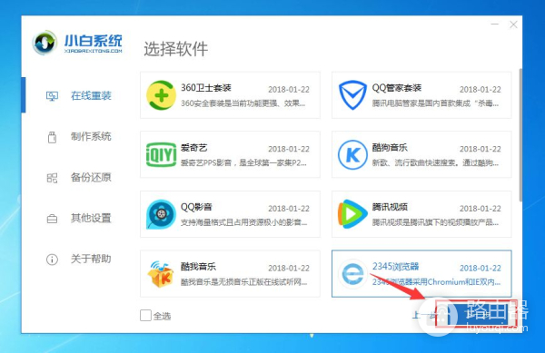 无光盘重装系统详细图文教程(电脑如何重装系统不用光盘)