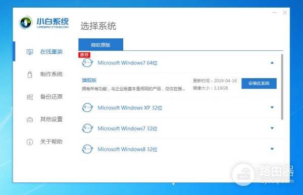 无光盘重装系统详细图文教程(电脑如何重装系统不用光盘)