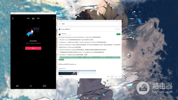 Win11运行安卓软件的方法(如何在电脑上运行安卓软件)