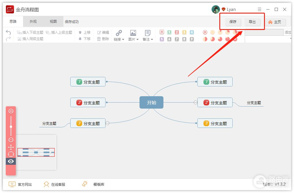 怎样在电脑上绘制漂亮的思维导图(如何用电脑做思维导图)