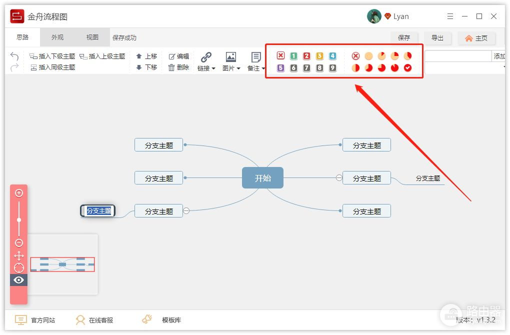 怎样在电脑上绘制漂亮的思维导图(如何用电脑做思维导图)