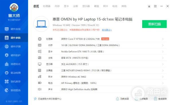 升级笔记本电脑第一步(笔记本电脑如何升级内存)