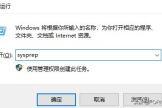 教你将win7系统重置回初始状态(win7如何重置电脑系统)