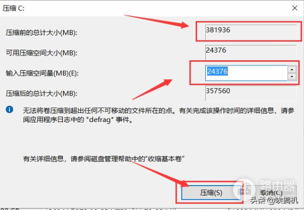 新电脑如何给硬盘分区(新笔记本电脑硬盘如何分区)