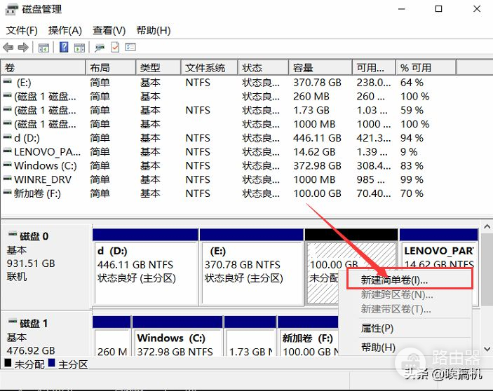 新电脑如何给硬盘分区(新笔记本电脑硬盘如何分区)