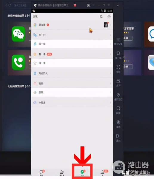 电脑版微信如何看朋友圈(电脑版微信如何发朋友圈)