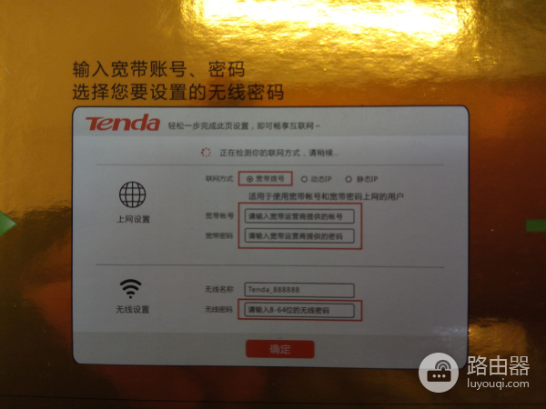 家用路由器的基本设置方法(路由器主页如何设置)