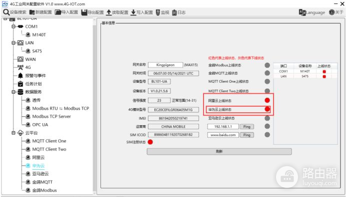 MQTT网关如何接入华为云(华为路由器如何连接网关)