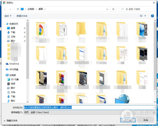 电脑怎么保存网页到桌面上使用(电脑如何保存网页)