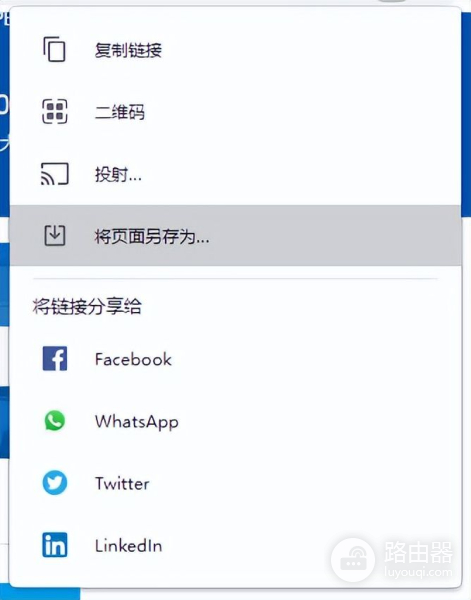 电脑怎么保存网页到桌面上使用(电脑如何保存网页)