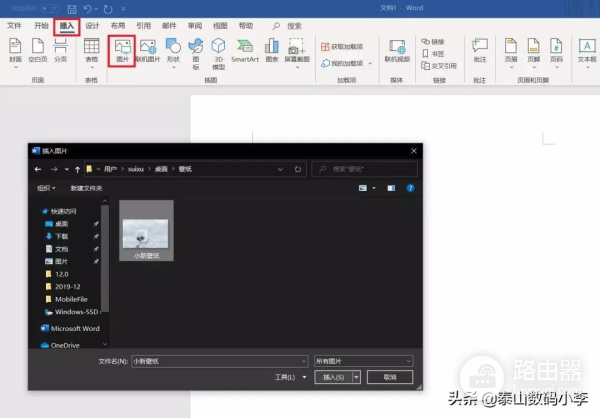 现在教大家如何用Word简单修图(电脑如何修图)