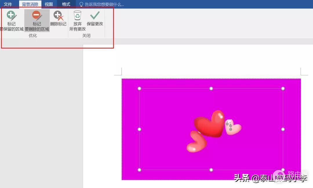 现在教大家如何用Word简单修图(电脑如何修图)