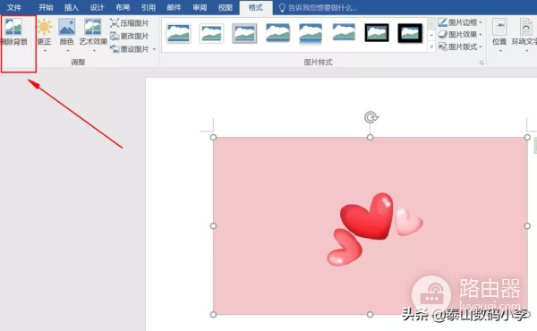 现在教大家如何用Word简单修图(电脑如何修图)