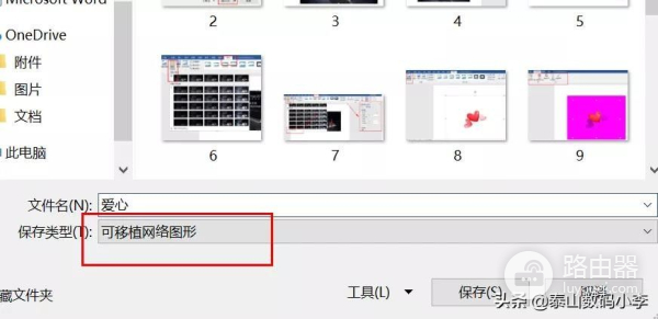 现在教大家如何用Word简单修图(电脑如何修图)