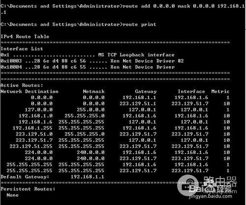 双网卡电脑怎么设置两个网关(电脑如何设置双网卡双路由器)