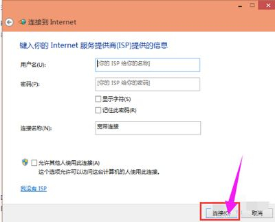 电脑快速设置宽带连接的方法(台式电脑如何宽带连接)