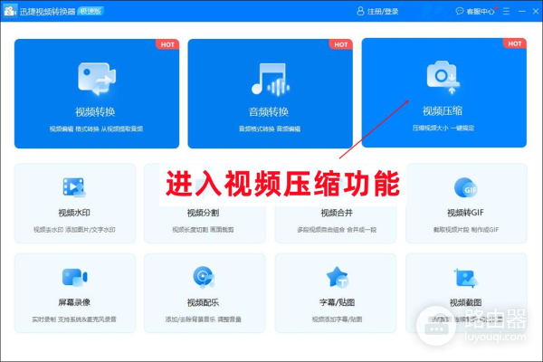 电脑怎么压缩视频(电脑上如何压缩视频)