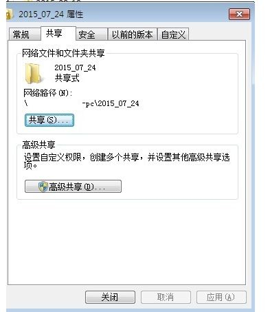 电脑之间用网线连接传输文件教程(电脑网线如何连接)