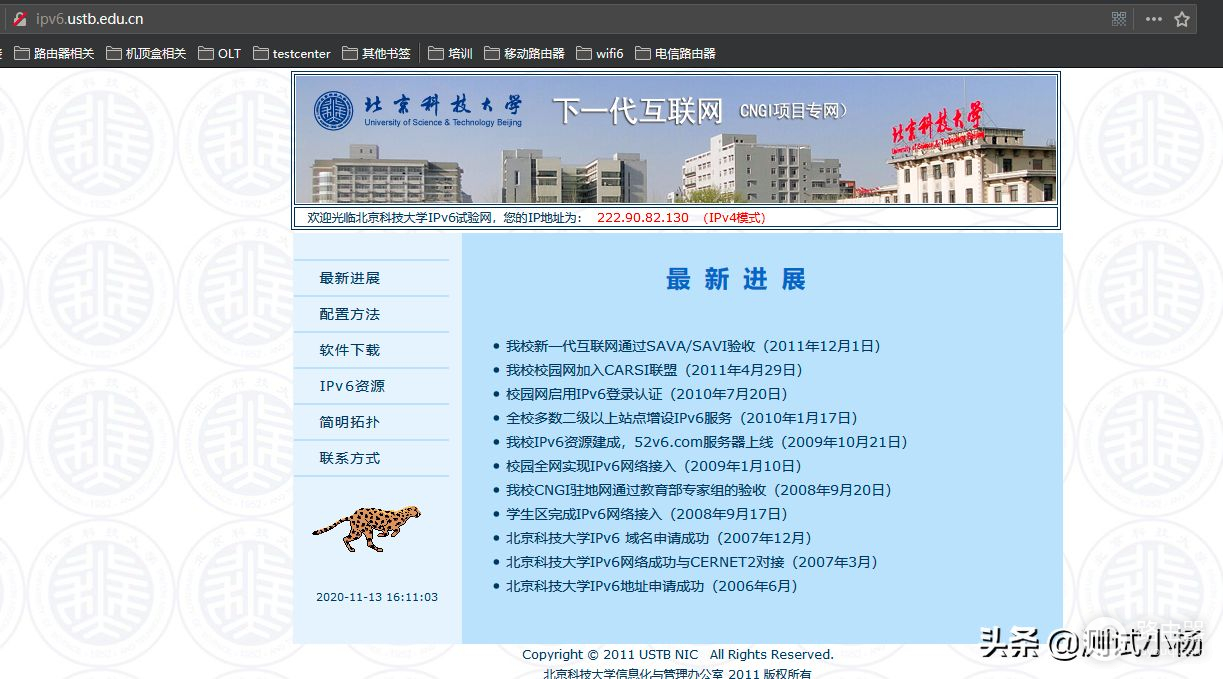 教你切换到ipv6(如何更改路由器为ipv6)