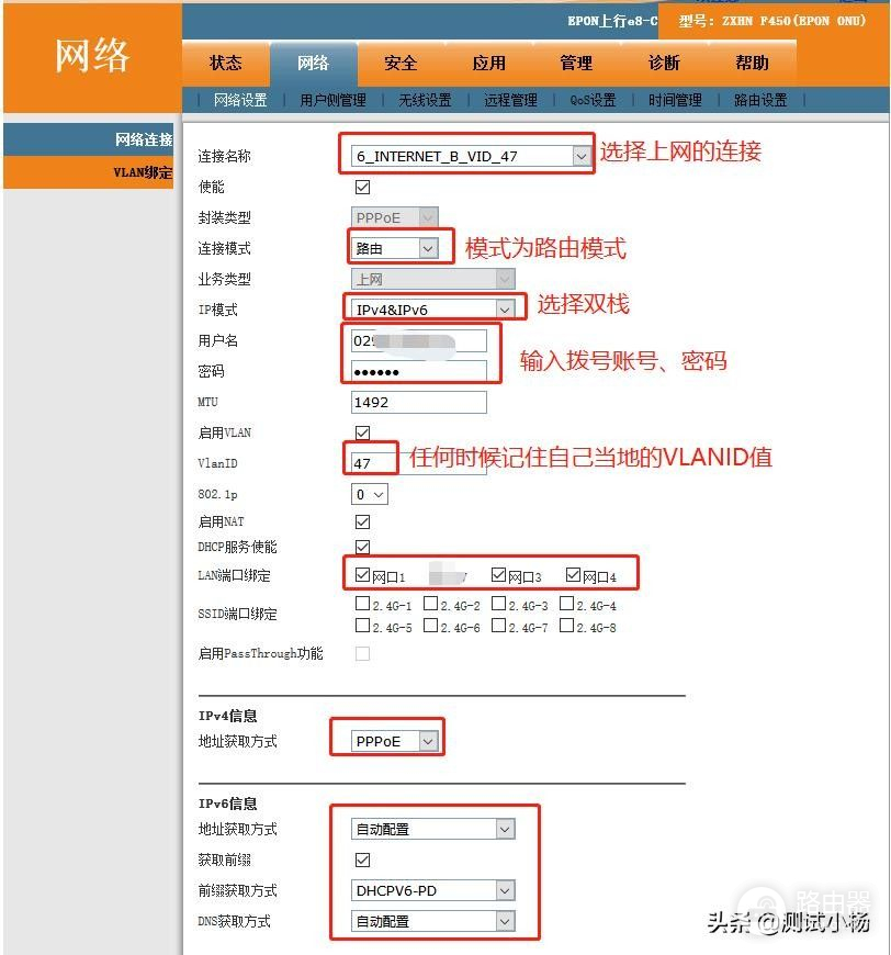 教你切换到ipv6(如何更改路由器为ipv6)