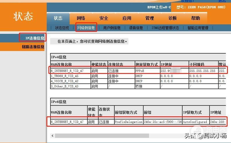 教你切换到ipv6(如何更改路由器为ipv6)