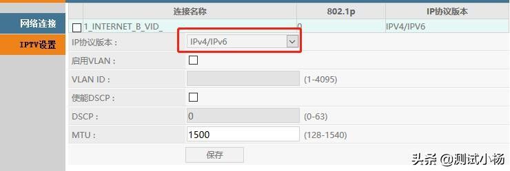 教你切换到ipv6(如何更改路由器为ipv6)