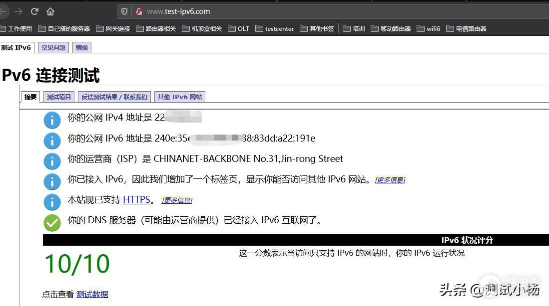 教你切换到ipv6(如何更改路由器为ipv6)