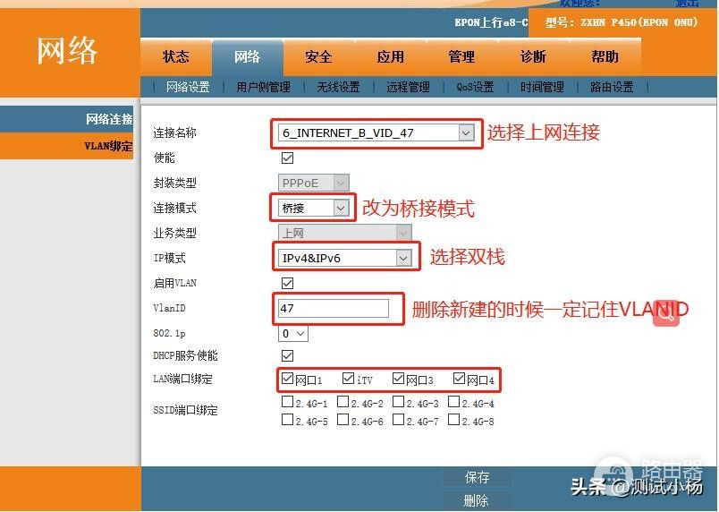 教你切换到ipv6(如何更改路由器为ipv6)