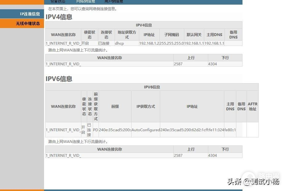 教你切换到ipv6(如何更改路由器为ipv6)