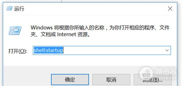 Win10怎么设置开机自动启动程序(电脑如何开机启动程序)