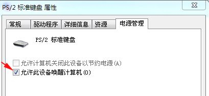 win7唤醒睡眠和休眠(电脑如何唤醒睡眠状态)