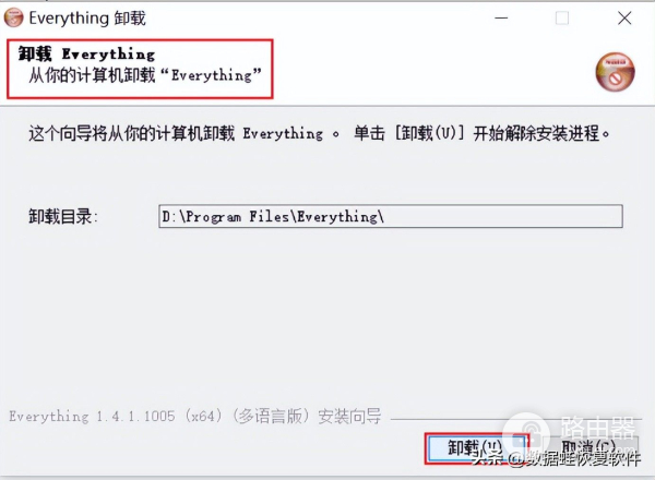 手把手教你如何把电脑顽固软件卸载干净(电脑如何强力卸载软件)