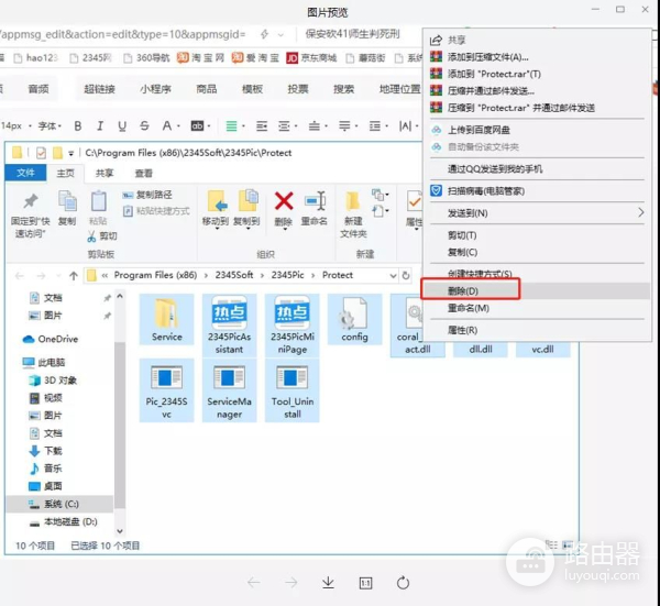 永久关闭电脑弹窗广告的3个方法(如何关闭电脑弹出广告)