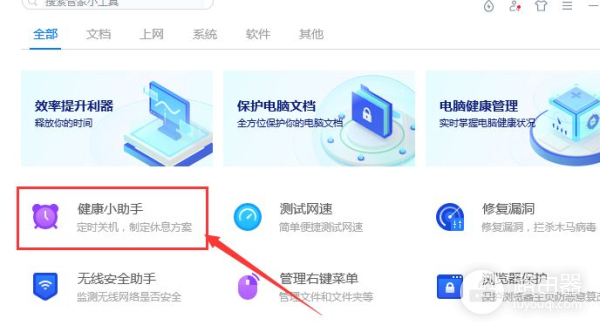 电脑怎么开启护眼模式(电脑如何调护眼模式)