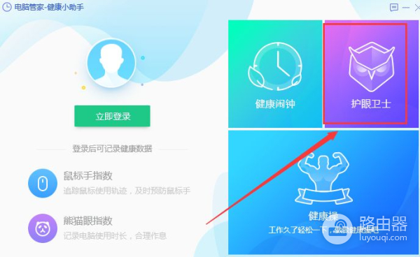 电脑怎么开启护眼模式(电脑如何调护眼模式)