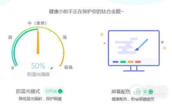 电脑怎么开启护眼模式(电脑如何调护眼模式)