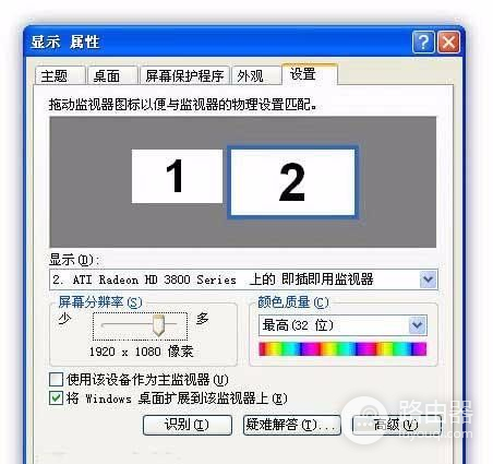 电脑和电视连接设置方法(电脑如何和电视连接)