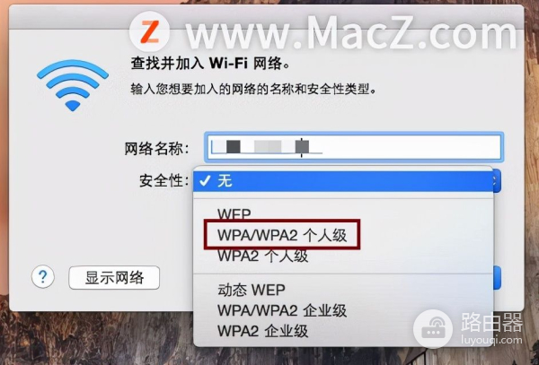 Mac电脑如何连接隐藏的WiFi(电脑如何连接隐藏网络)