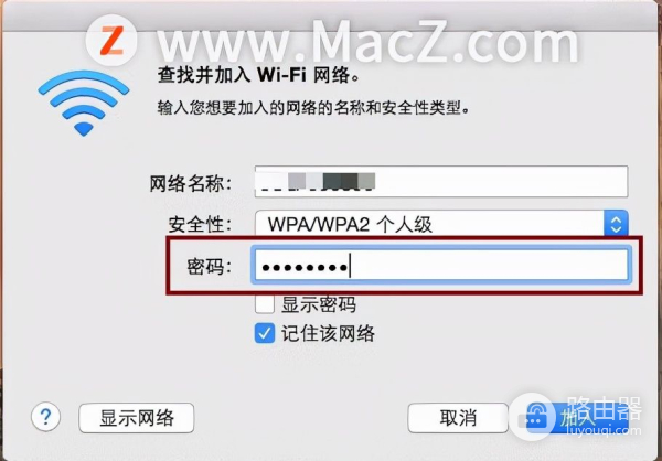 Mac电脑如何连接隐藏的WiFi(电脑如何连接隐藏网络)