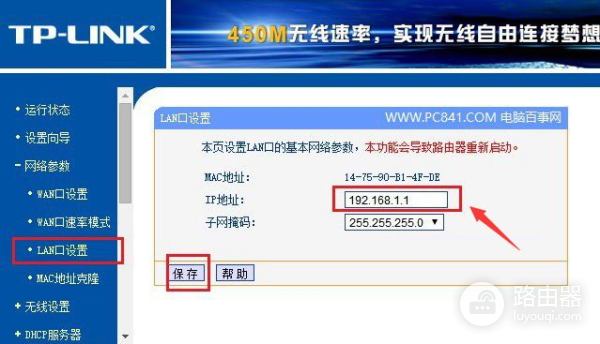 路由器这样设置(如何让路由器更安全)