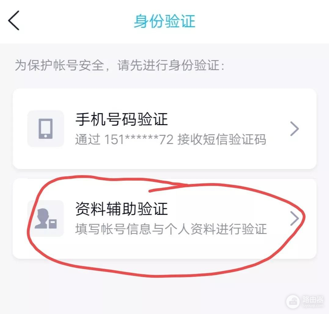 如何找回忘记密码(电脑上如何找回qq密码)