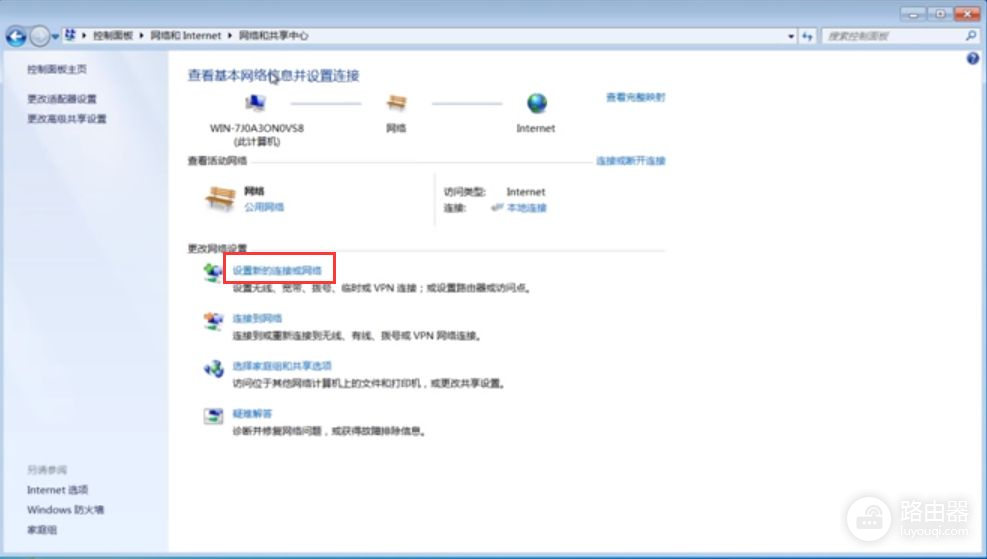 windows7系统如何连接网络(电脑做系统后如何联网)