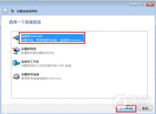 windows7系统如何连接网络(电脑做系统后如何联网)