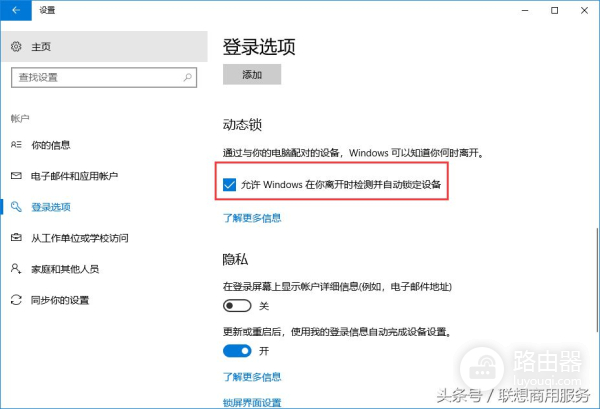 离开座位电脑自动锁屏(离开电脑如何自动锁屏)
