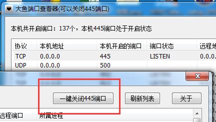 如何真正彻底关掉445端口(如何关闭路由器端口445)