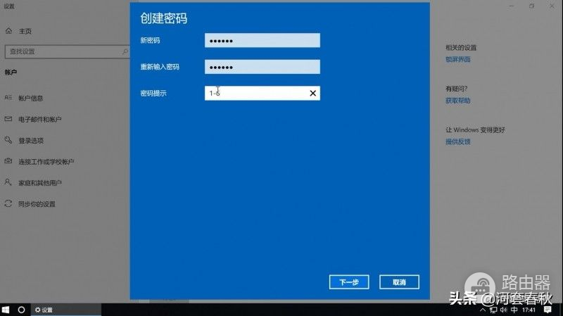 win10设置开机密码的方法(开机电脑密码如何设置)