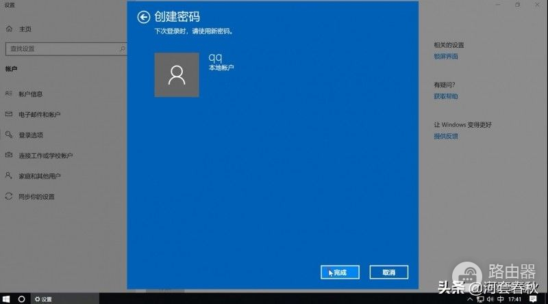 win10设置开机密码的方法(开机电脑密码如何设置)