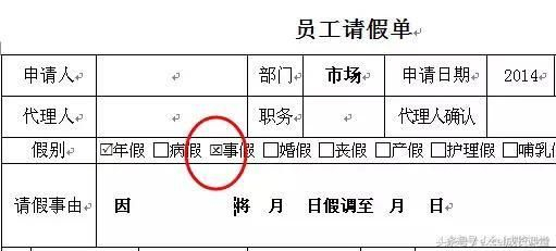 EXCEL表格打钩小技巧(在电脑表格上如何打勾)